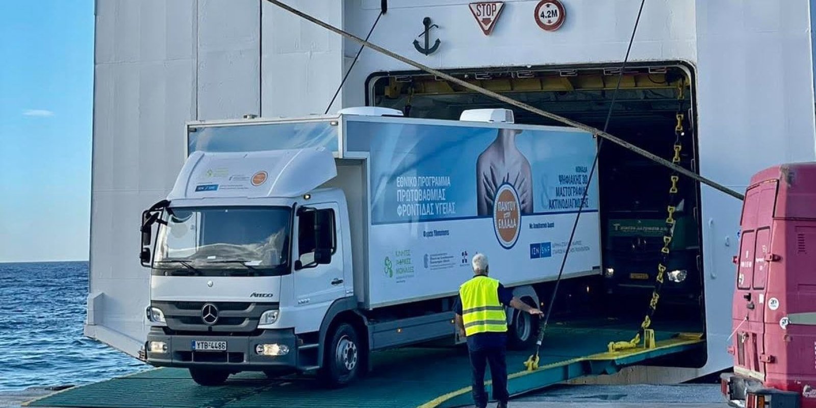 1743842542 Κινητές Ιατρικές Μονάδες Ταξίδι στον Άγιο Ευστράτιο για Υγειονομική Φροντίδα