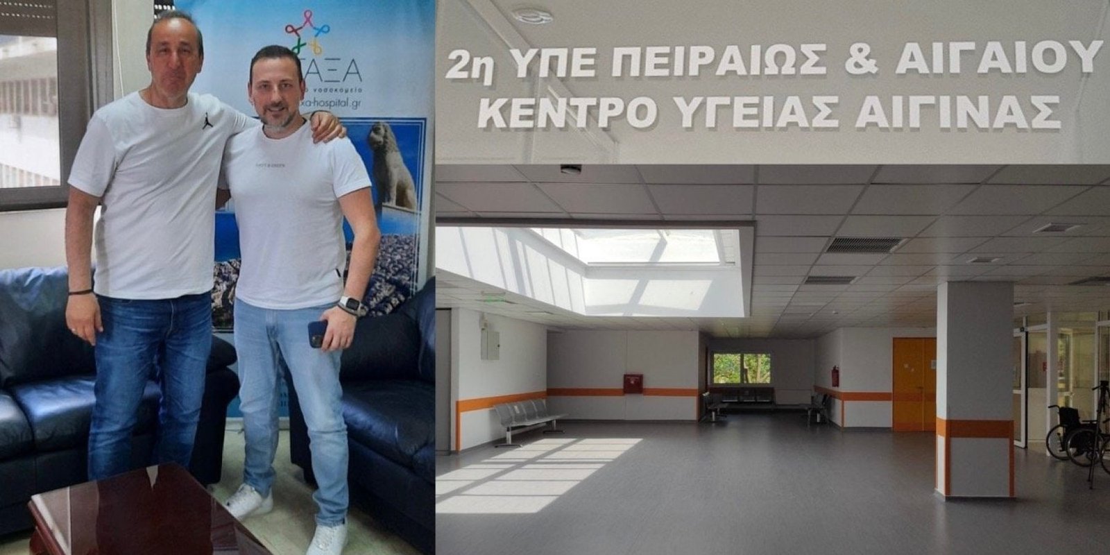 Δωρεάν Προληπτικές Εξετάσεις από το Νοσοκομείο Μεταξά στην Αίγινα